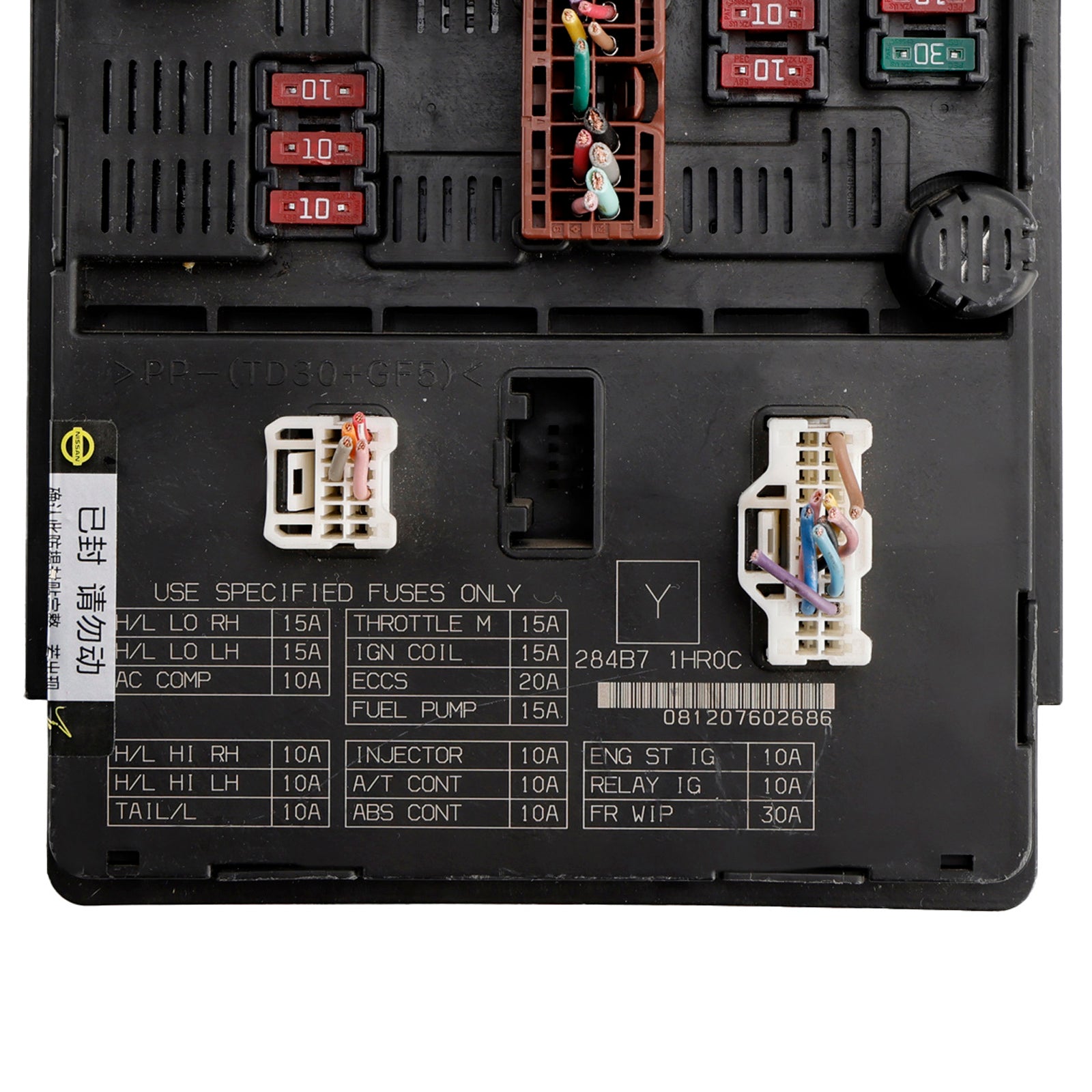 Engine Fuse Box Power Control Module 284B7-1HR0C For Nissan Versa 1.6L 13-19