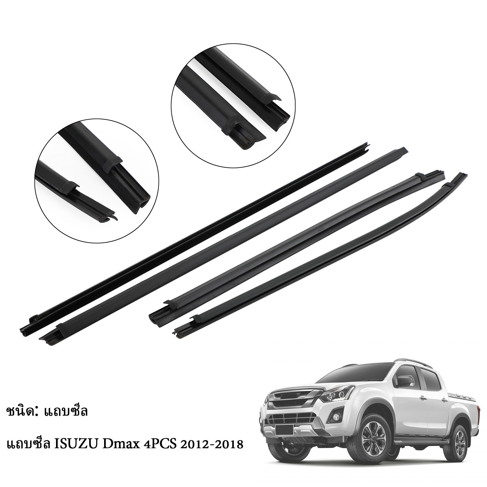 4PCS Weatherstrip for Isuzu Dmax 2012-2018 8-98052197-2 8-98052198-2 8-98340807-0 8-98340808-0